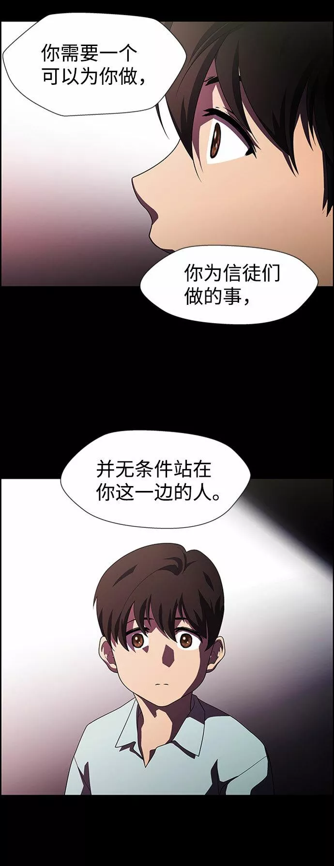 神探佛斯特_NEXT漫画,S4-Ep.7. 衔尾蛇（14）19图