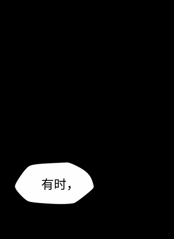 神探佛斯特_NEXT漫画,S4-Ep.7. 衔尾蛇（14）59图