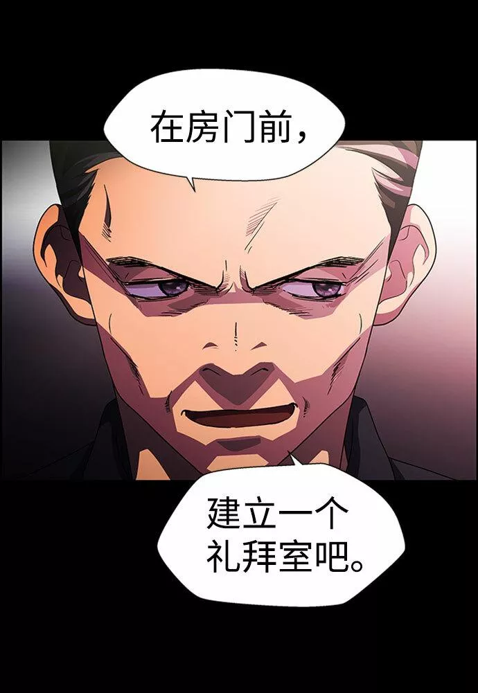 神探佛斯特_NEXT漫画,S4-Ep.7. 衔尾蛇（14）58图