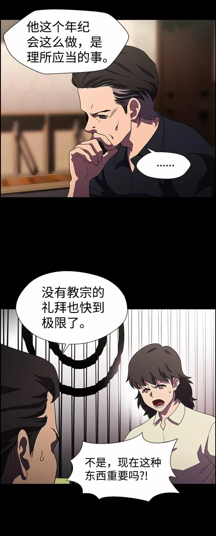 神探佛斯特_NEXT漫画,S4-Ep.7. 衔尾蛇（14）51图