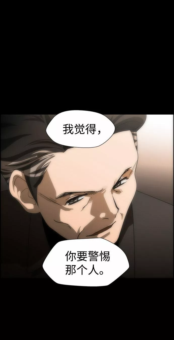 神探佛斯特_NEXT漫画,S4-Ep.7. 衔尾蛇（14）25图