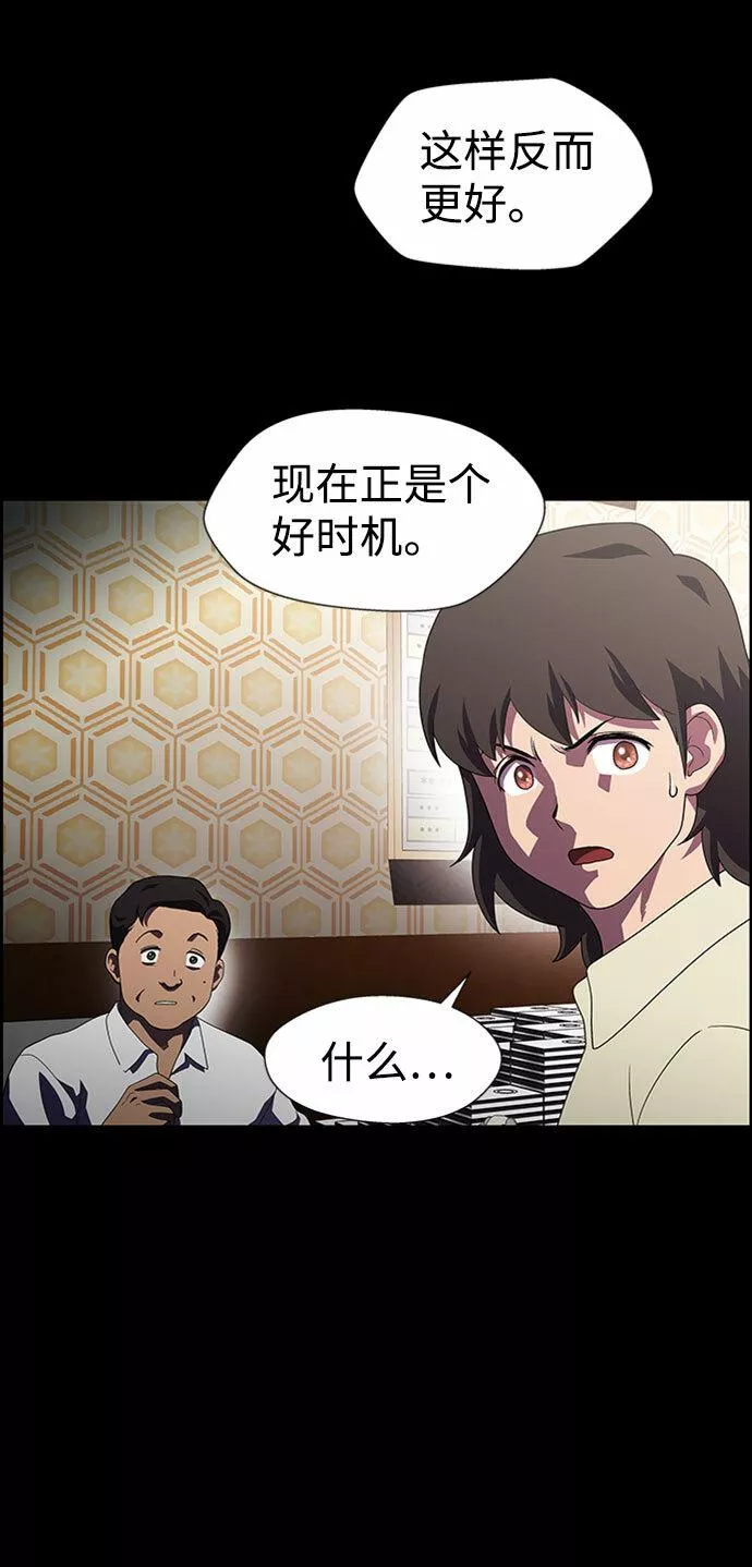 神探佛斯特_NEXT漫画,S4-Ep.7. 衔尾蛇（14）55图