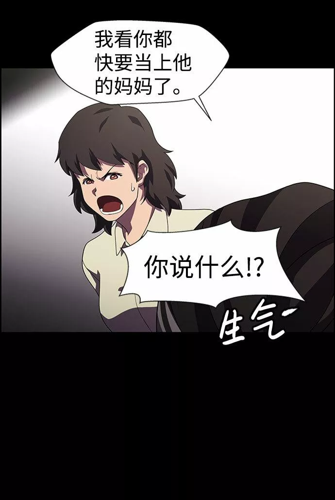 神探佛斯特_NEXT漫画,S4-Ep.7. 衔尾蛇（14）53图