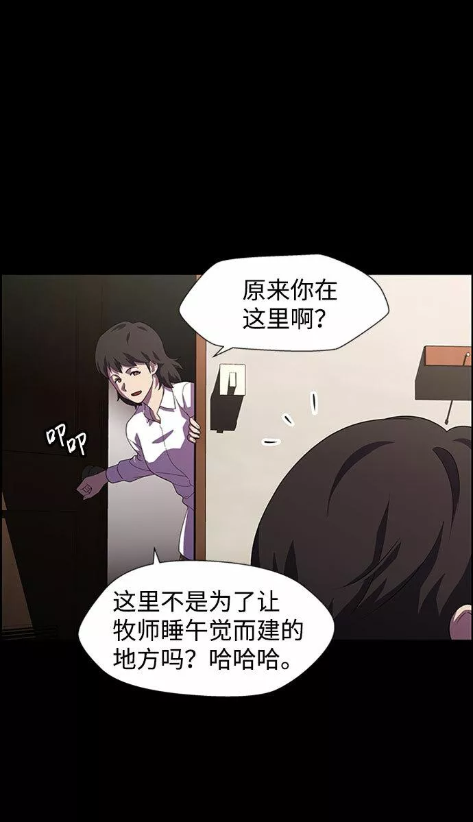 神探佛斯特_NEXT漫画,S4-Ep.7. 衔尾蛇（14）7图