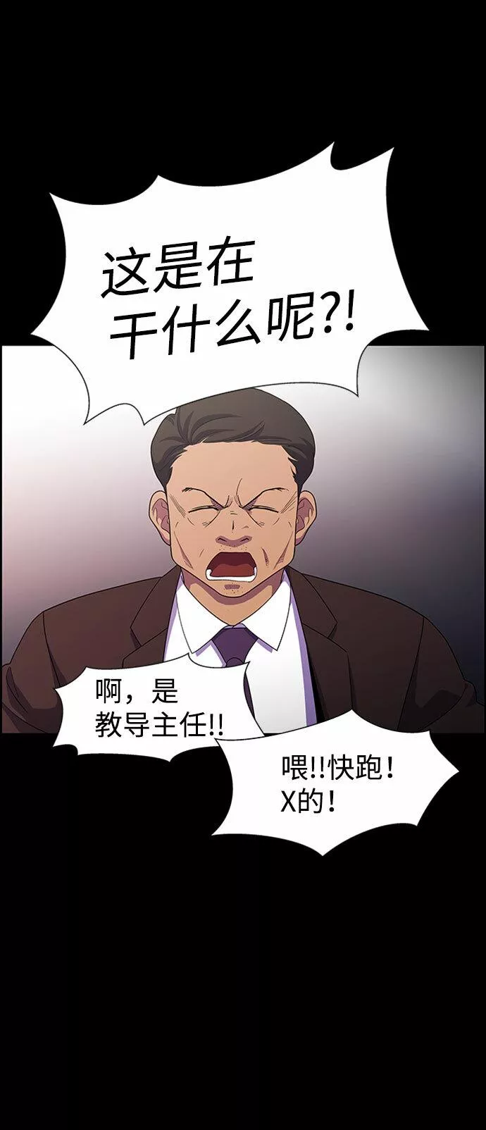 神探佛斯特电视剧叫什么名字漫画,S4-Ep.7. 衔尾蛇（15）43图