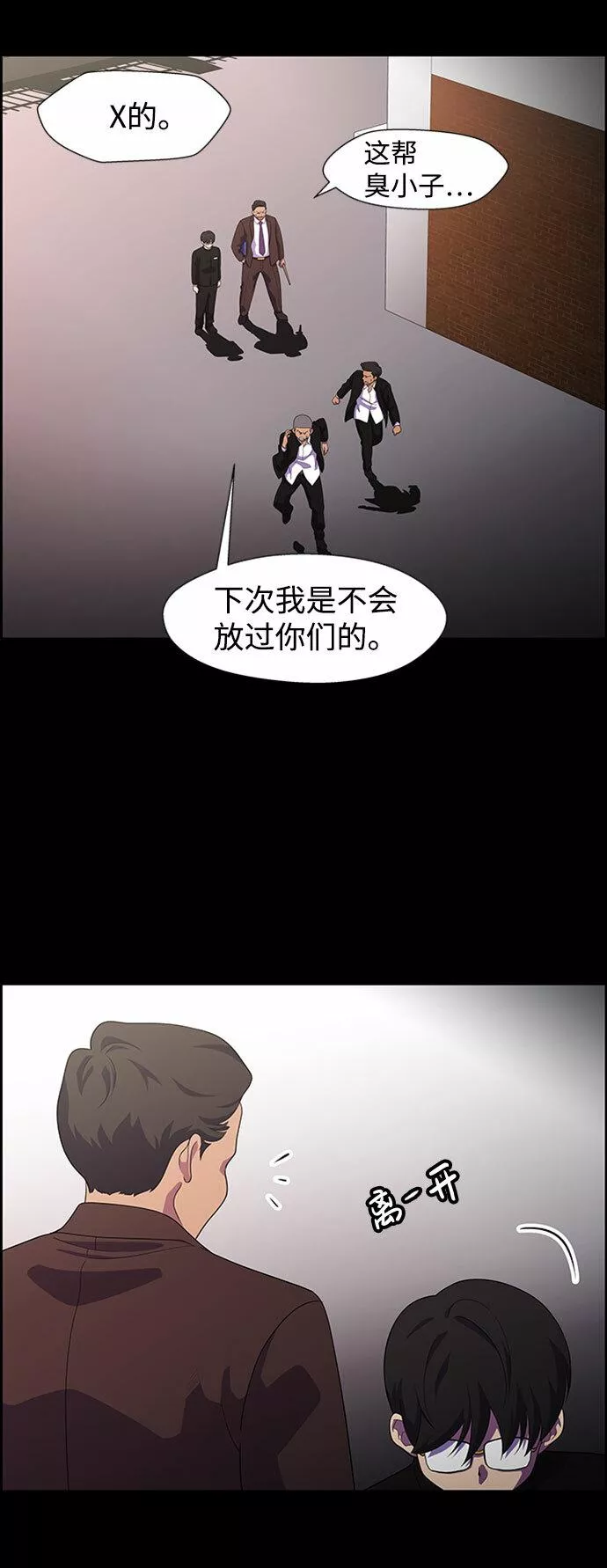 神探佛斯特电视剧叫什么名字漫画,S4-Ep.7. 衔尾蛇（15）44图