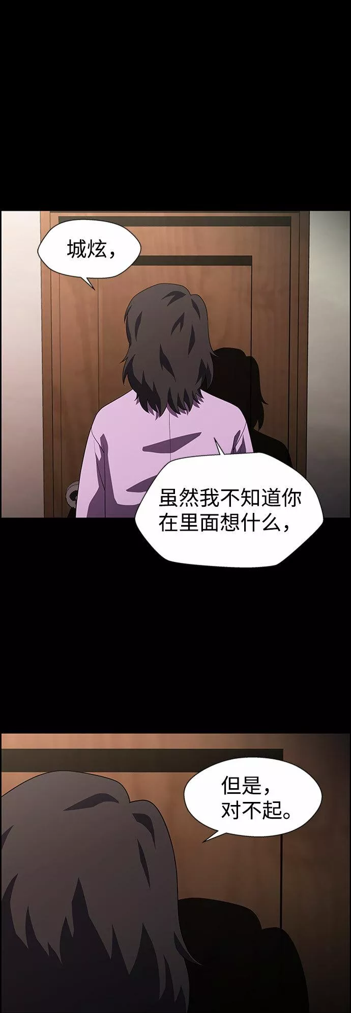 神探佛斯特电视剧叫什么名字漫画,S4-Ep.7. 衔尾蛇（15）18图