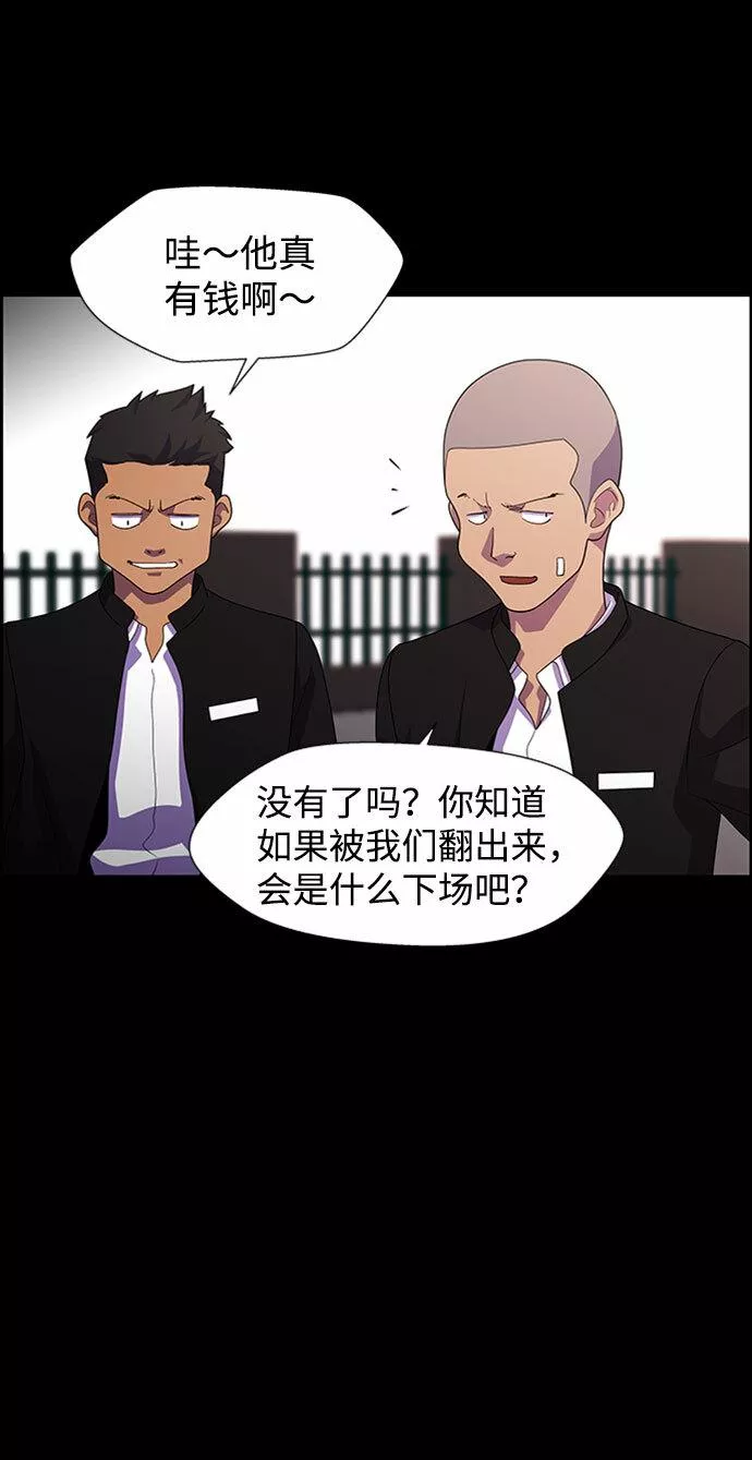 神探佛斯特电视剧叫什么名字漫画,S4-Ep.7. 衔尾蛇（15）37图