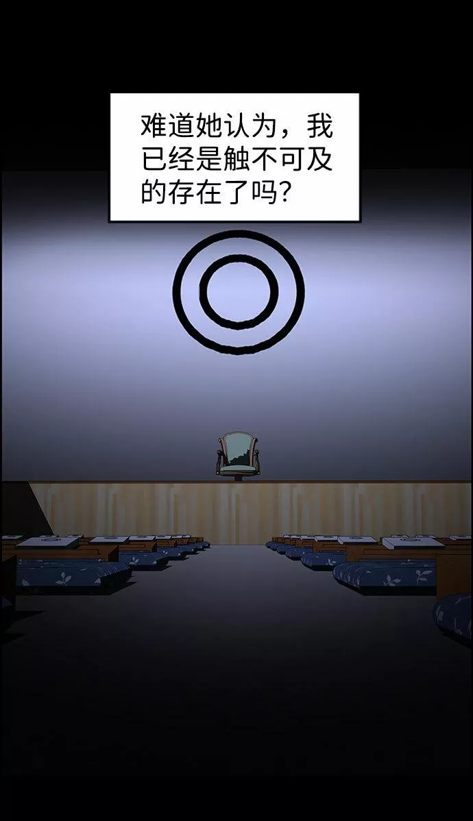 神探佛斯特电视剧叫什么名字漫画,S4-Ep.7. 衔尾蛇（15）7图