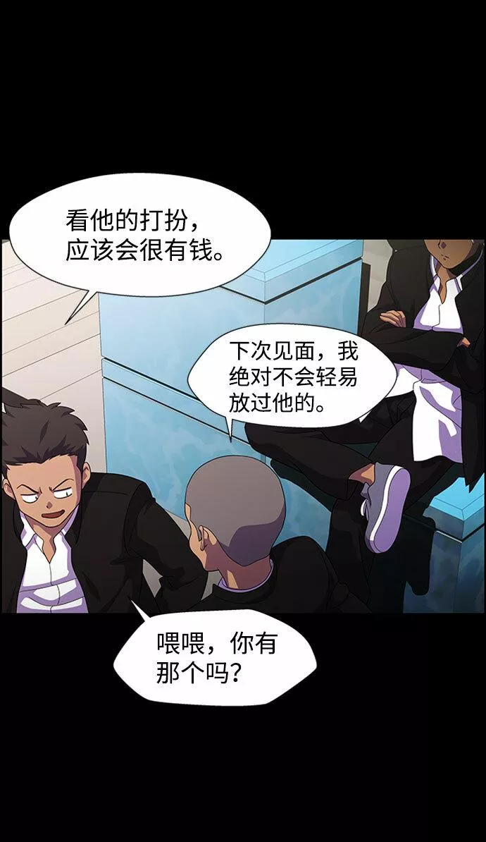 神探佛斯特_NEXT漫画,S4-Ep.7. 衔尾蛇（15）50图