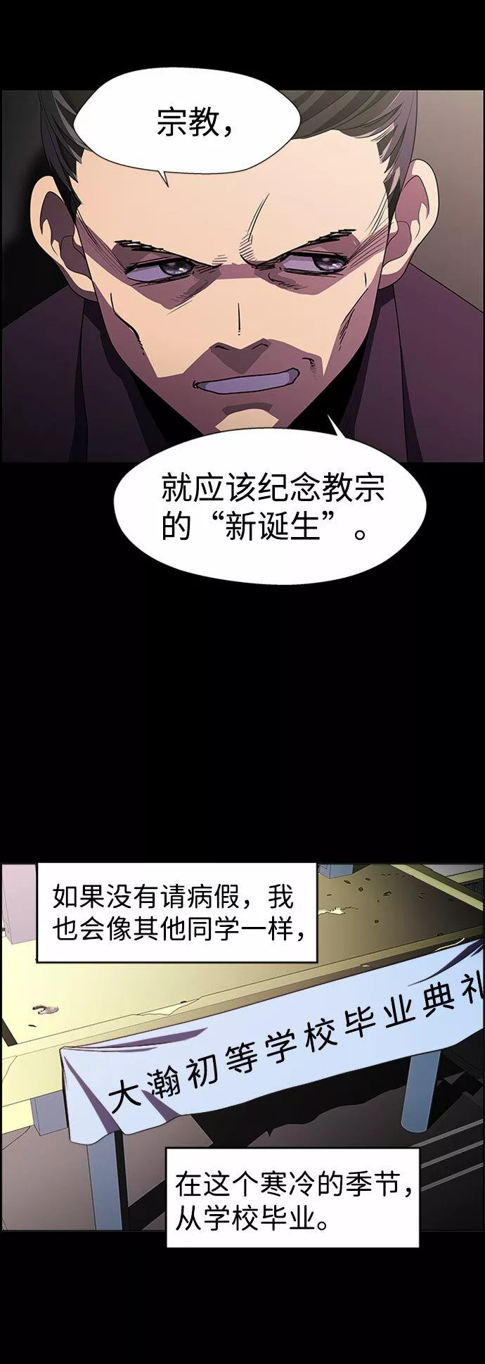 神探佛斯特电视剧叫什么名字漫画,S4-Ep.7. 衔尾蛇（15）25图