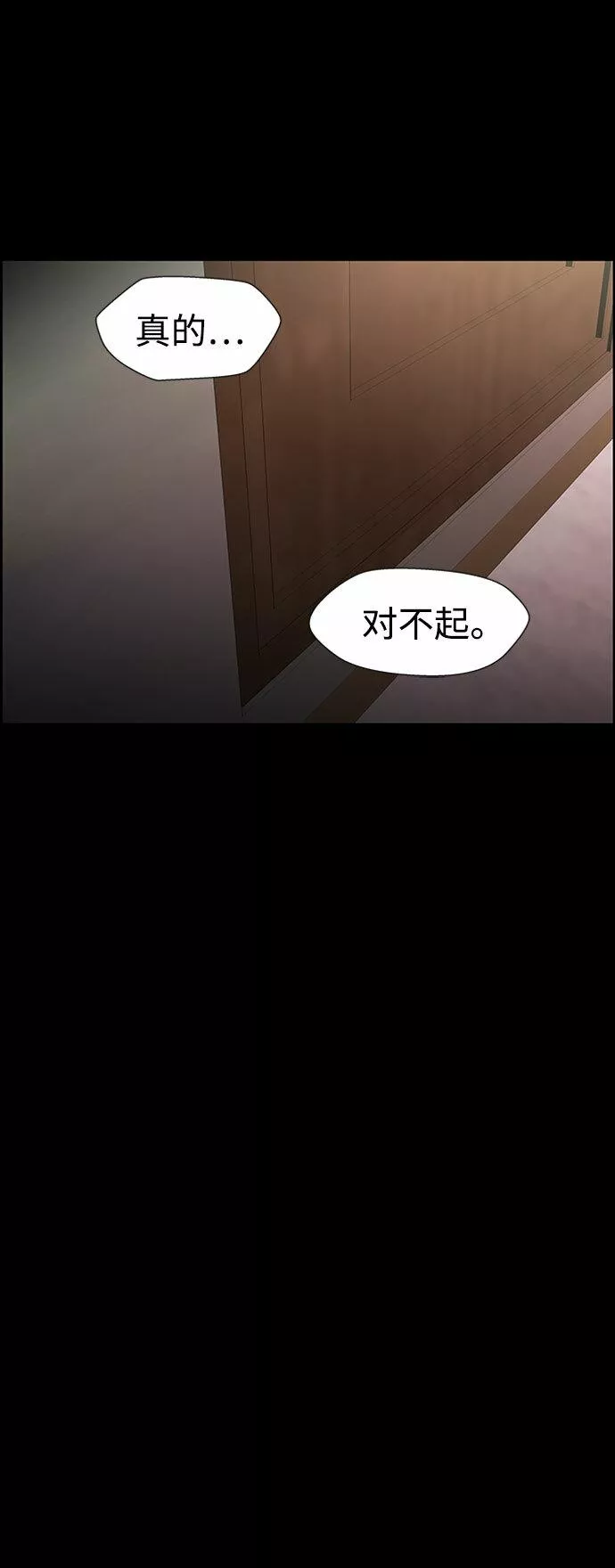 神探佛斯特_NEXT漫画,S4-Ep.7. 衔尾蛇（15）19图