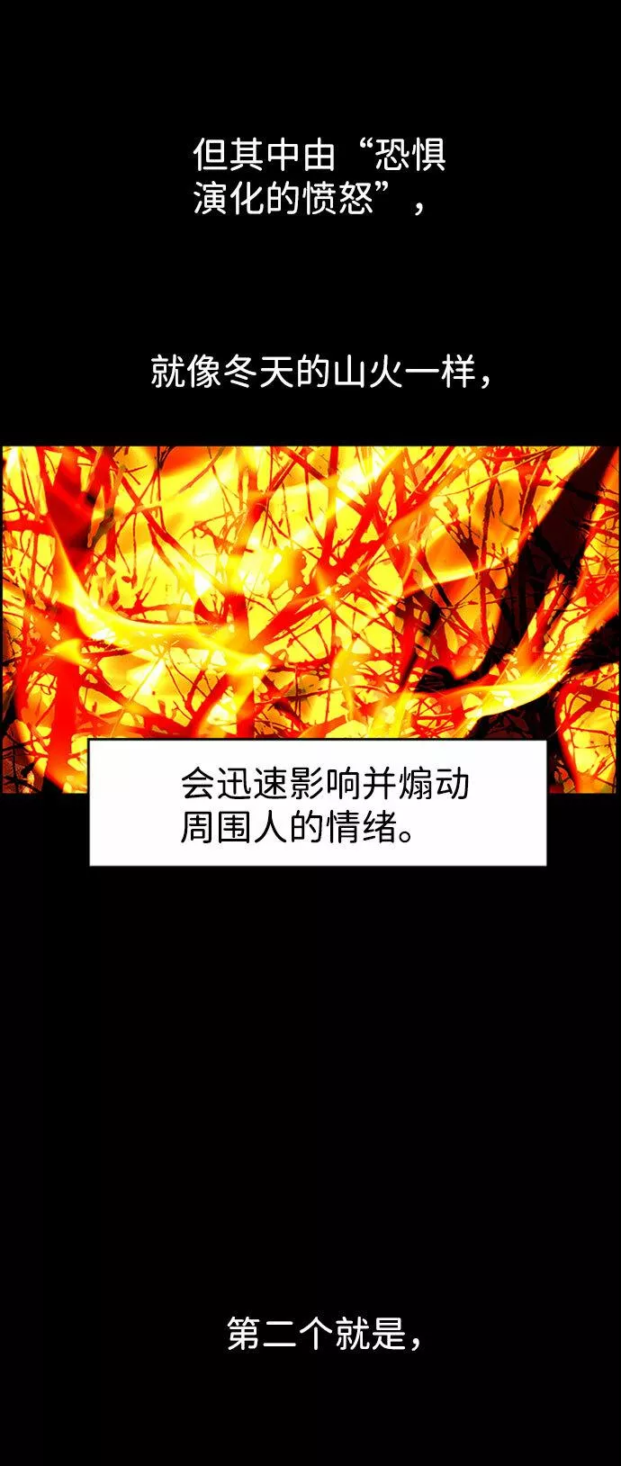 神探佛斯特电视剧叫什么名字漫画,S4-Ep.7. 衔尾蛇（15）30图