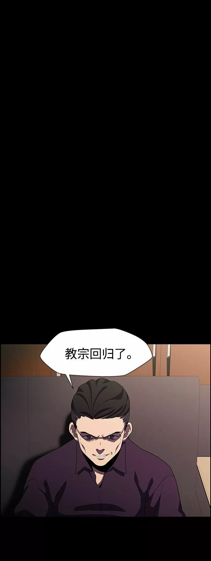 神探佛斯特电视剧叫什么名字漫画,S4-Ep.7. 衔尾蛇（15）24图