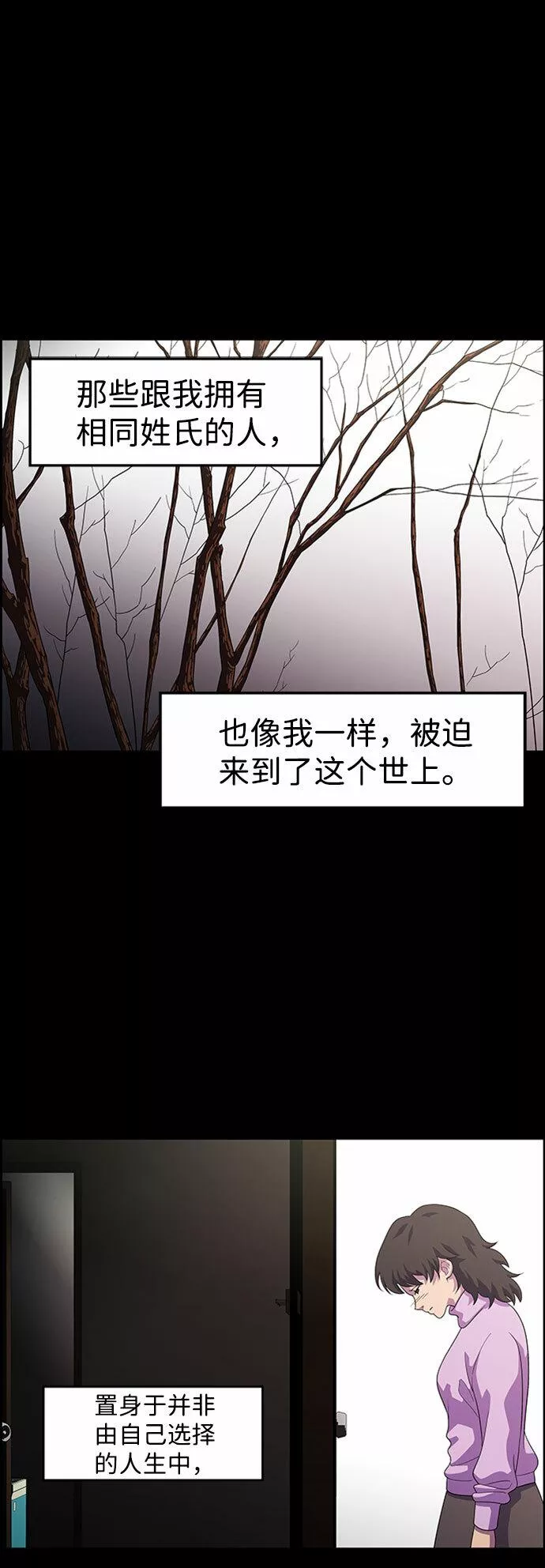 神探佛斯特_NEXT漫画,S4-Ep.7. 衔尾蛇（15）14图