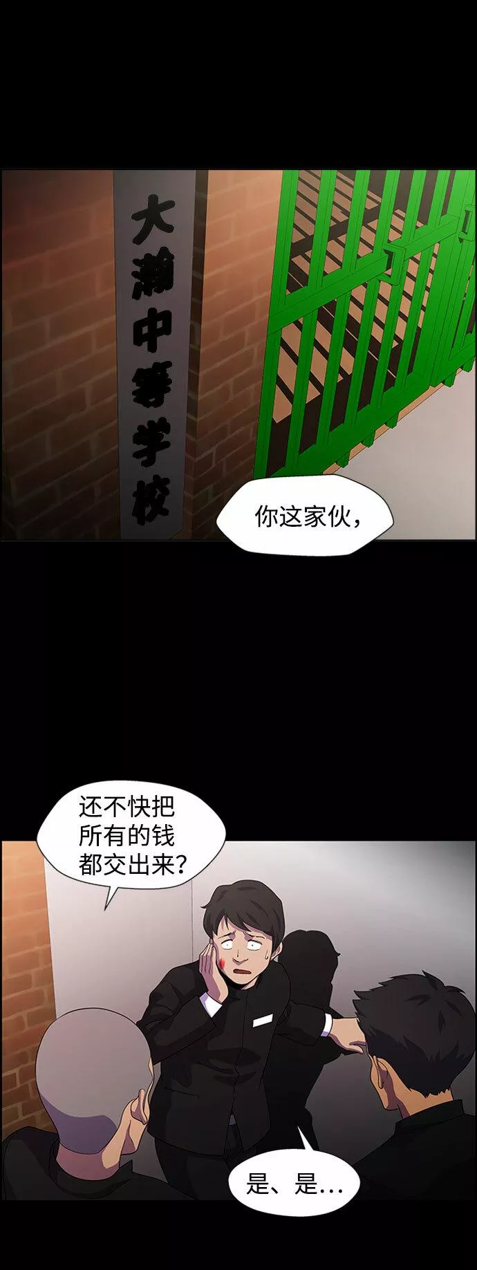 神探佛斯特电视剧叫什么名字漫画,S4-Ep.7. 衔尾蛇（15）36图