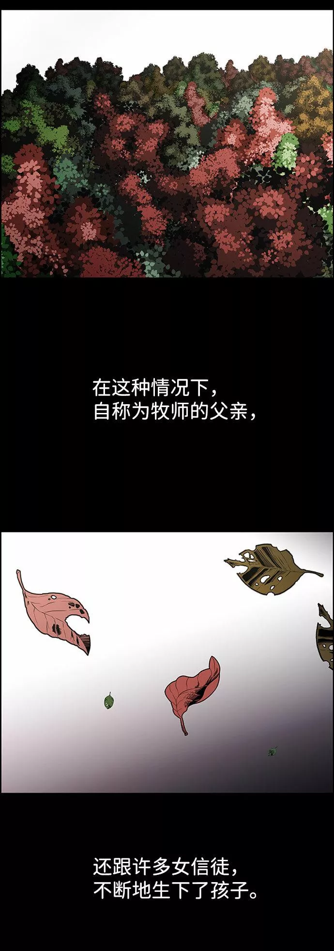 神探佛斯特电视剧叫什么名字漫画,S4-Ep.7. 衔尾蛇（15）13图