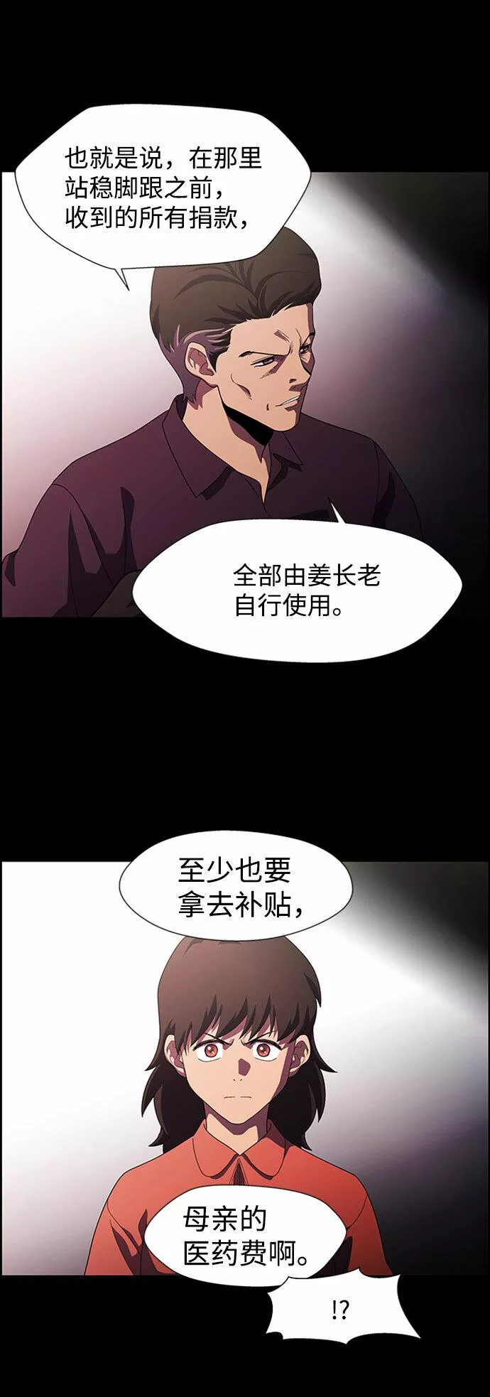 神探佛斯特_NEXT漫画,S4-Ep.7. 衔尾蛇（16）32图