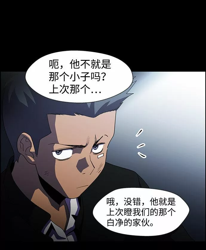 神探佛斯特_NEXT漫画,S4-Ep.7. 衔尾蛇（16）37图