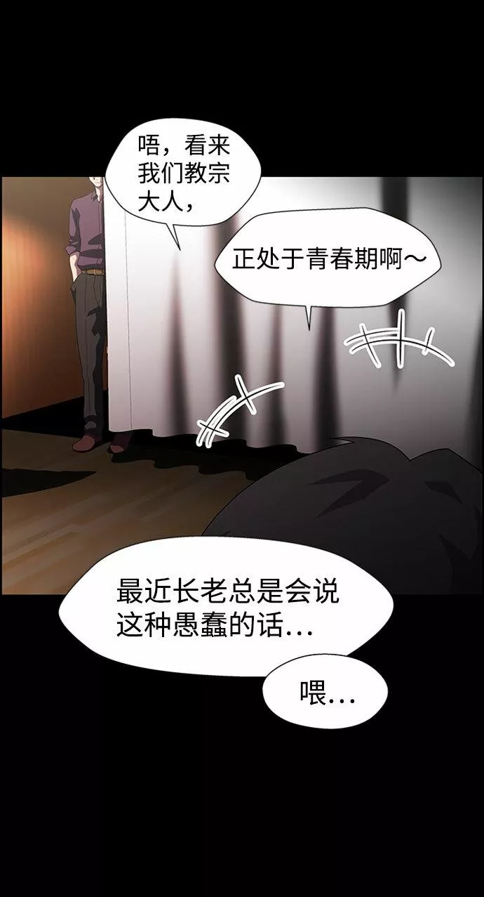 神探佛斯特_NEXT漫画,S4-Ep.7. 衔尾蛇（16）20图