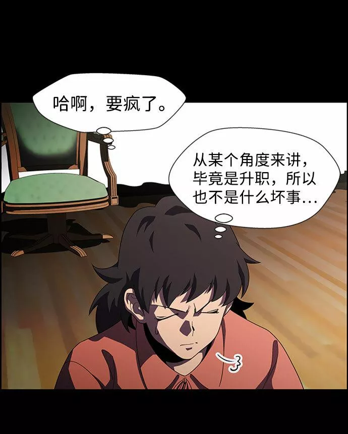 神探佛斯特_NEXT漫画,S4-Ep.7. 衔尾蛇（16）45图