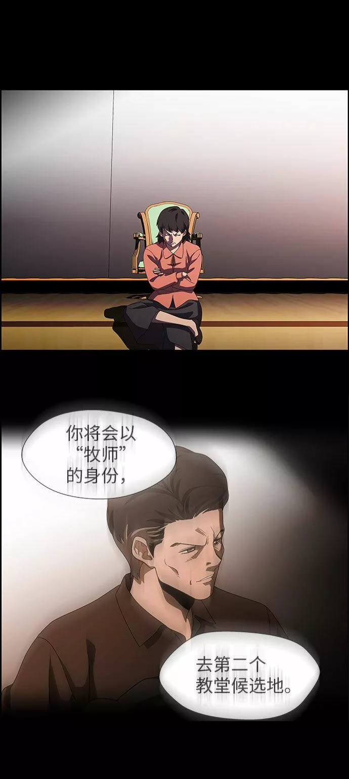 神探佛斯特_NEXT漫画,S4-Ep.7. 衔尾蛇（16）44图