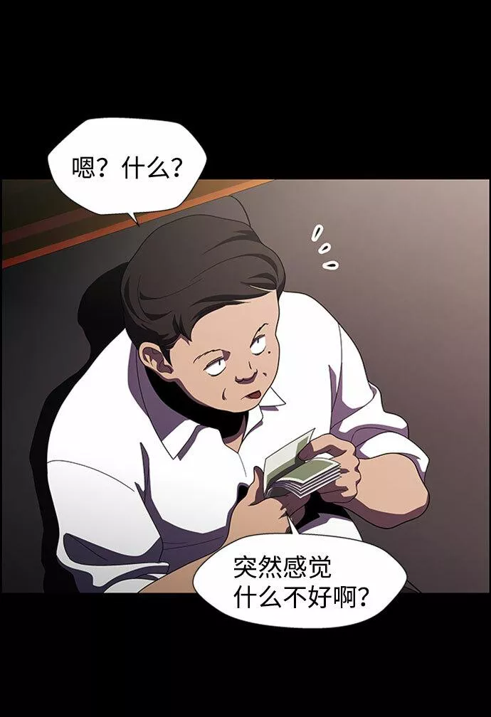 神探佛斯特_NEXT漫画,S4-Ep.7. 衔尾蛇（16）23图