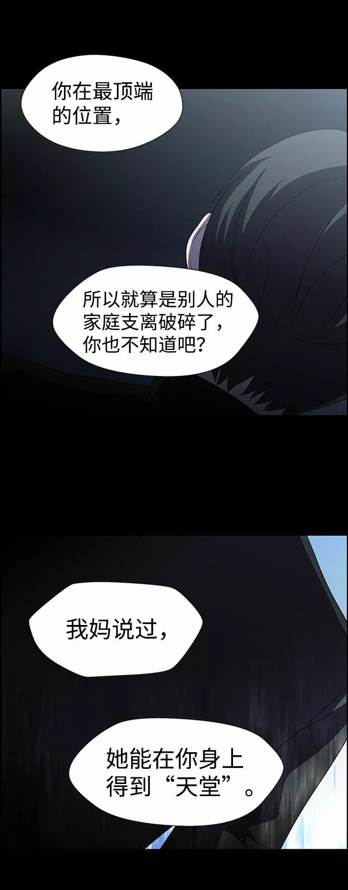 神探佛斯特_NEXT漫画,S4-Ep.7. 衔尾蛇（16）59图