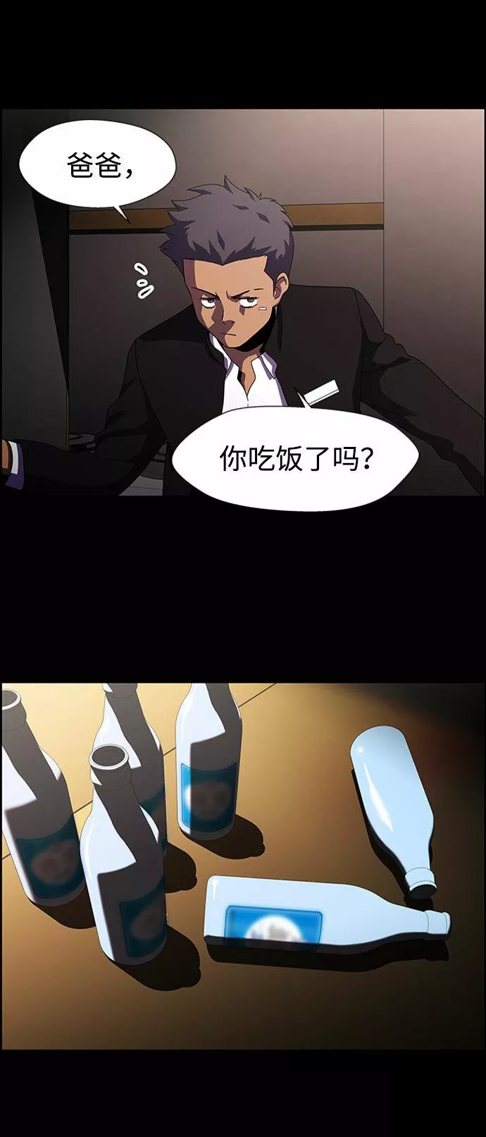 神探佛斯特_NEXT漫画,S4-Ep.7. 衔尾蛇（16）3图