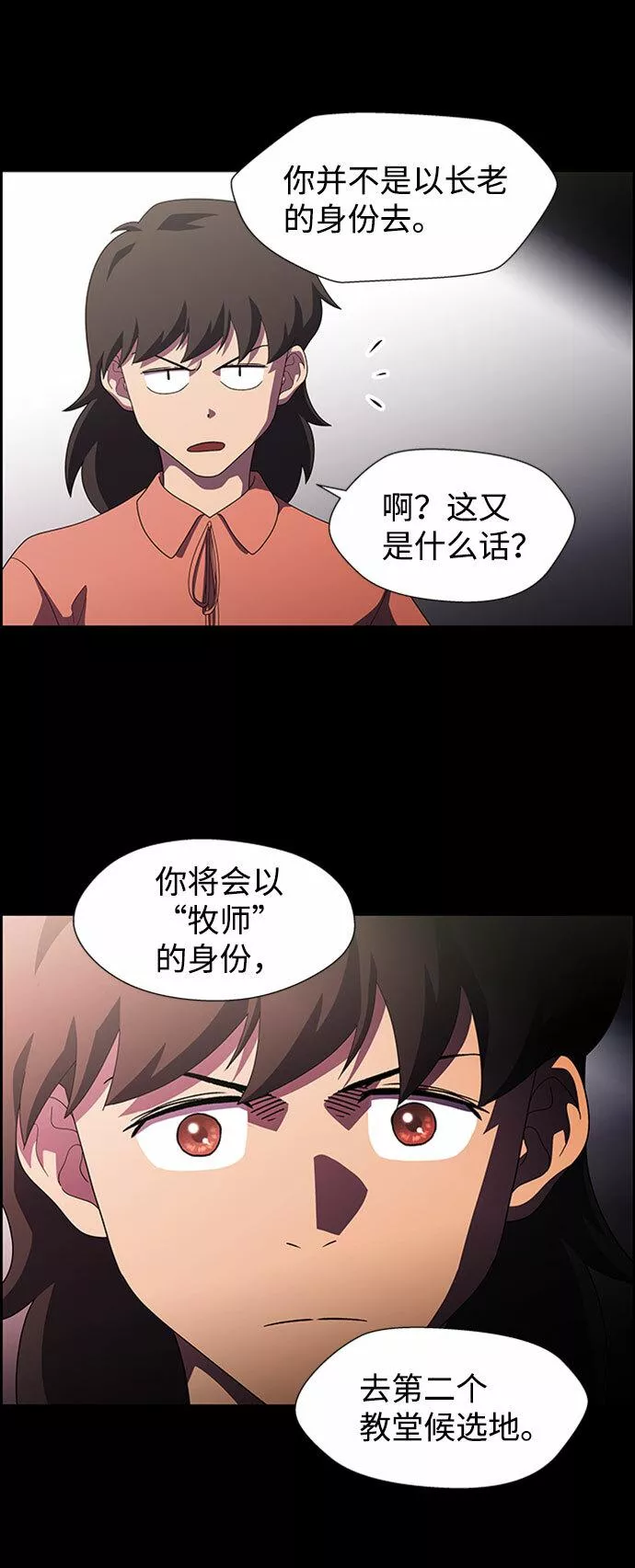 神探佛斯特_NEXT漫画,S4-Ep.7. 衔尾蛇（16）31图