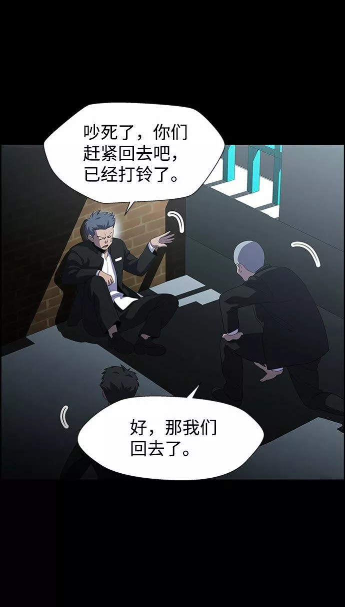 神探佛斯特_NEXT漫画,S4-Ep.7. 衔尾蛇（16）36图