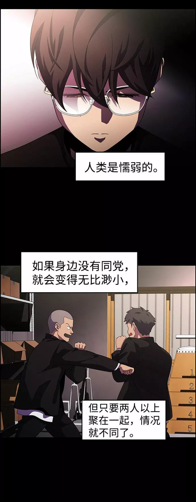 神探佛斯特_NEXT漫画,S4-Ep.7. 衔尾蛇（16）50图