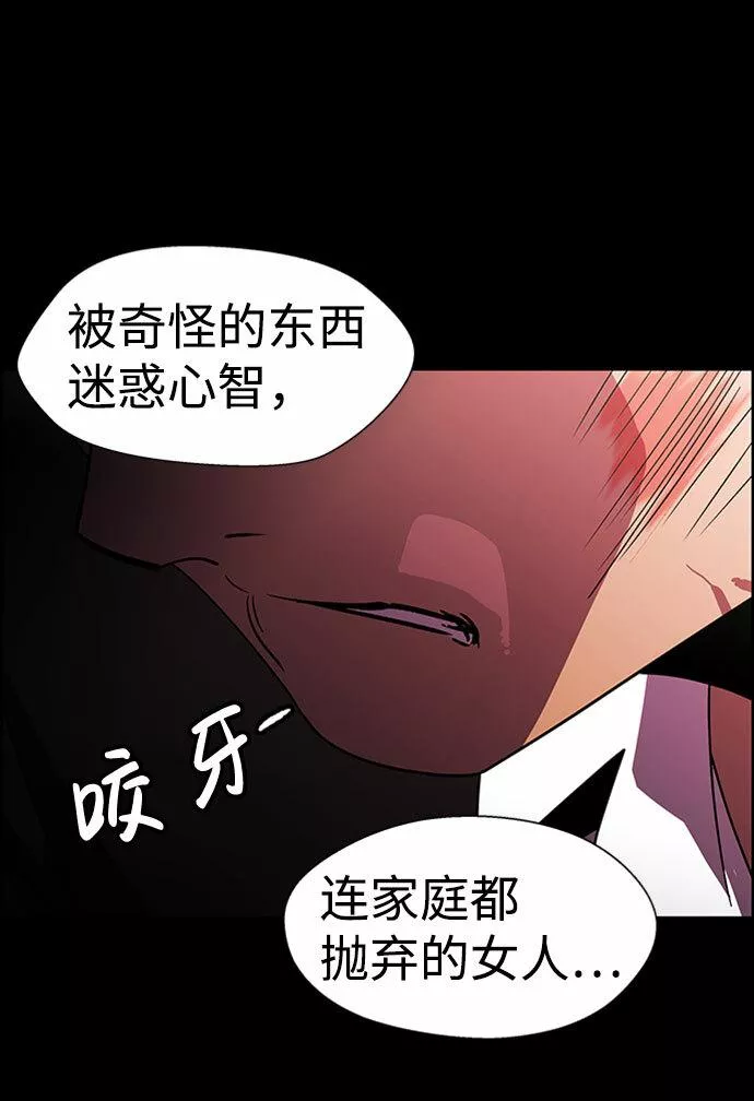 神探佛斯特_NEXT漫画,S4-Ep.7. 衔尾蛇（16）8图