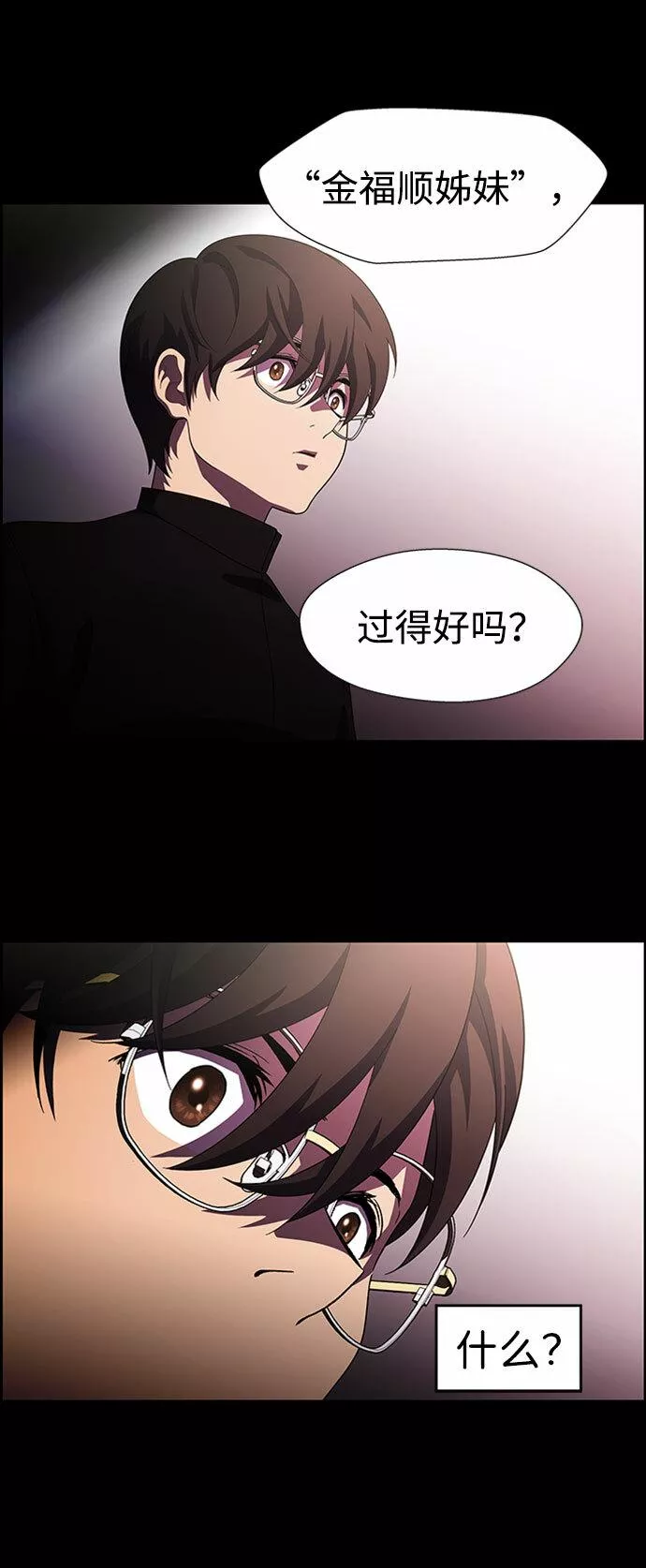 神探佛斯特_NEXT漫画,S4-Ep.7. 衔尾蛇（16）57图