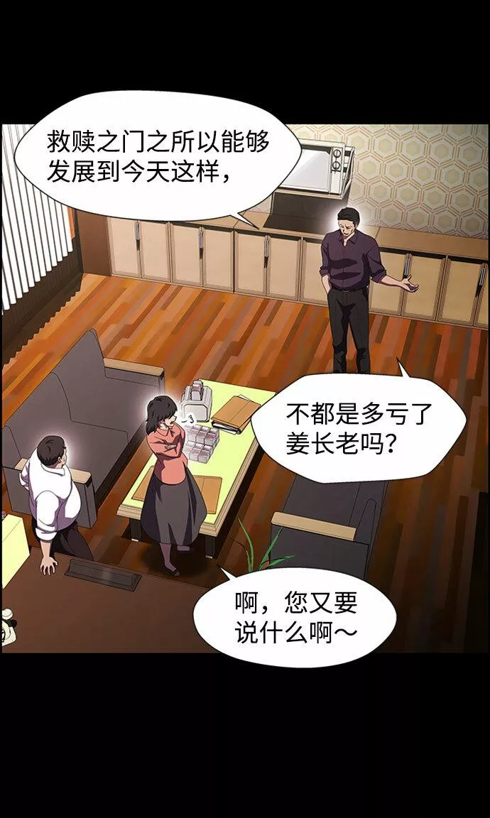 神探佛斯特_NEXT漫画,S4-Ep.7. 衔尾蛇（16）29图