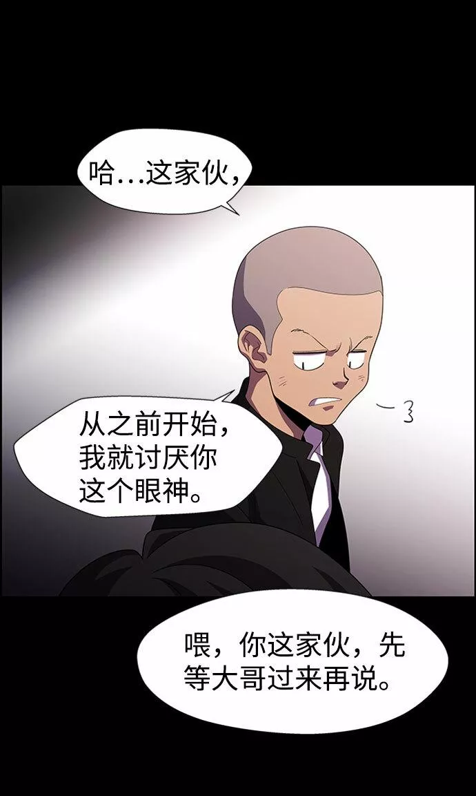 神探佛斯特_NEXT漫画,S4-Ep.7. 衔尾蛇（16）51图