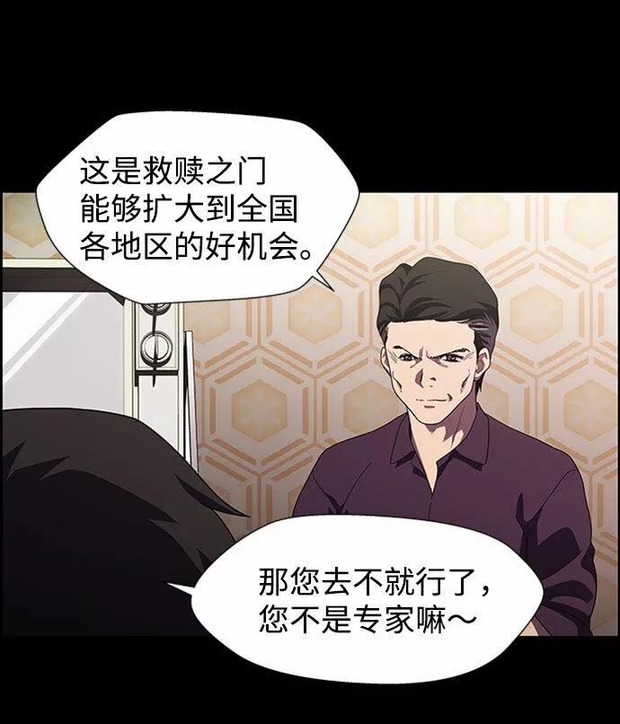 神探佛斯特_NEXT漫画,S4-Ep.7. 衔尾蛇（16）30图