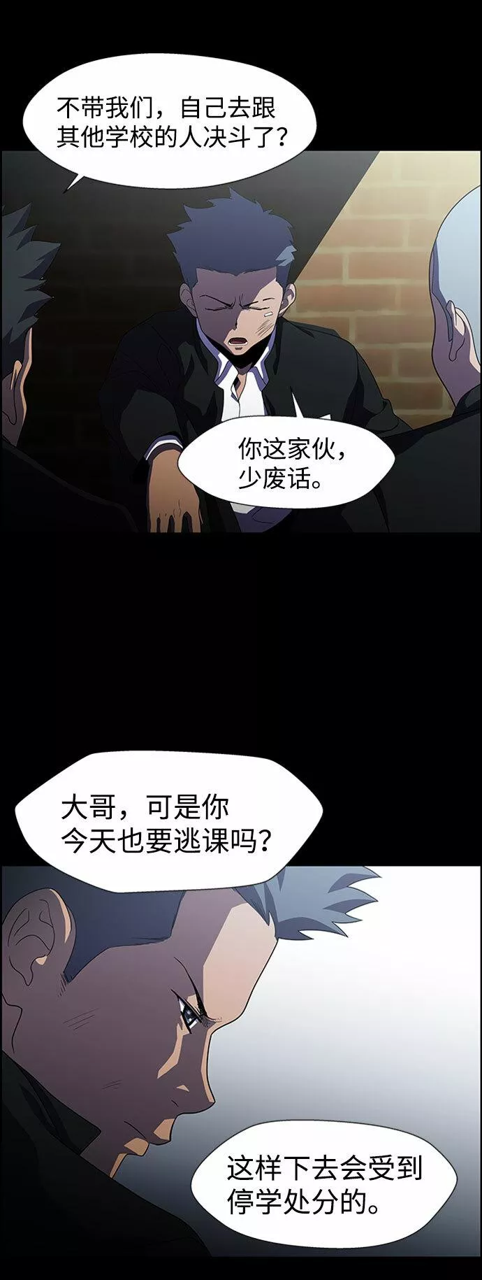 神探佛斯特_NEXT漫画,S4-Ep.7. 衔尾蛇（16）35图