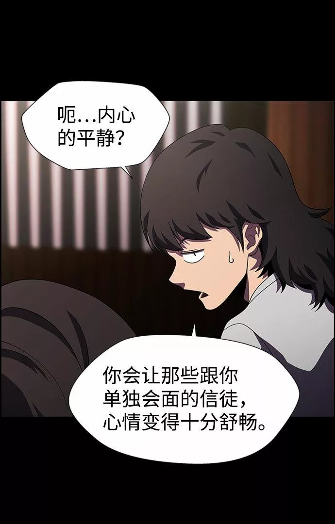 神探佛斯特_NEXT漫画,S4-Ep.7. 衔尾蛇（16）16图