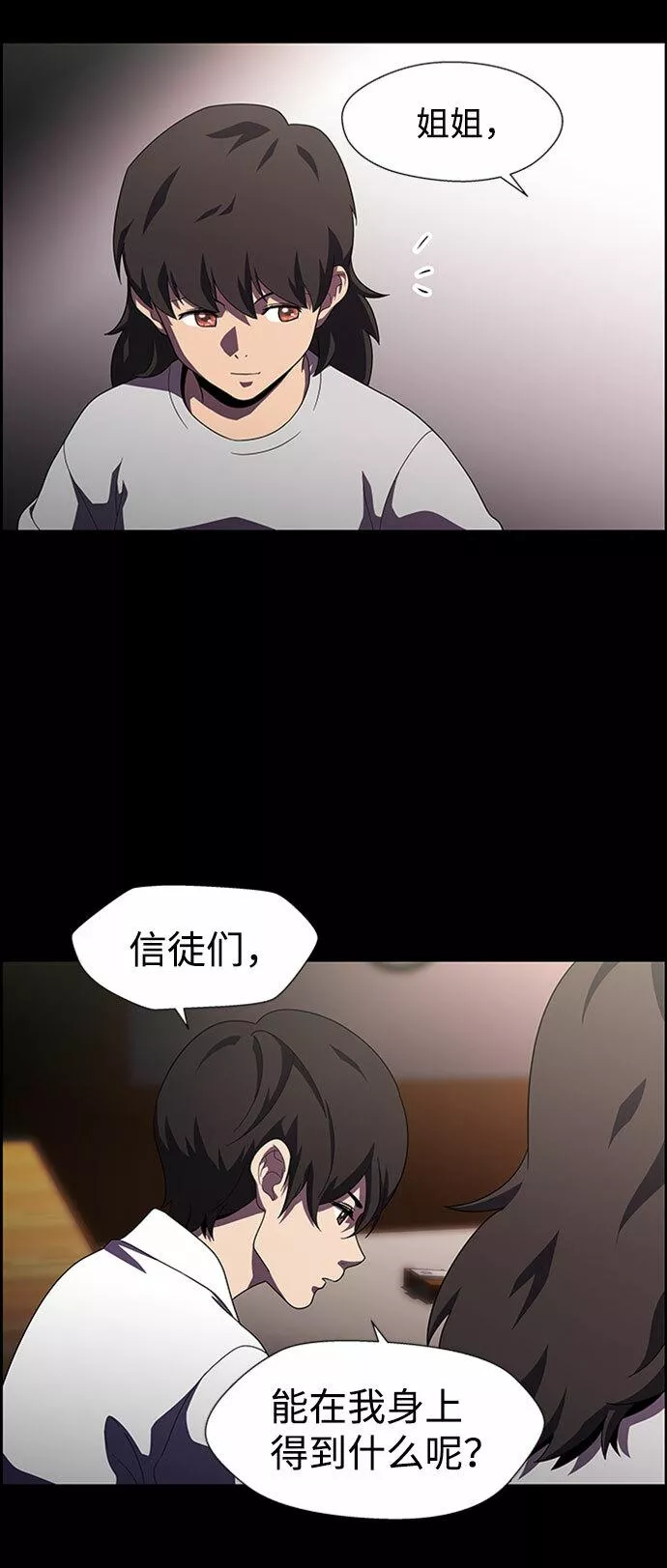 神探佛斯特_NEXT漫画,S4-Ep.7. 衔尾蛇（16）15图