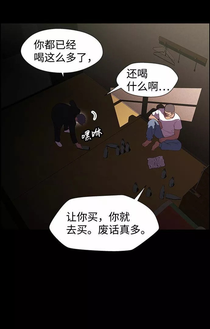 神探佛斯特_NEXT漫画,S4-Ep.7. 衔尾蛇（16）5图