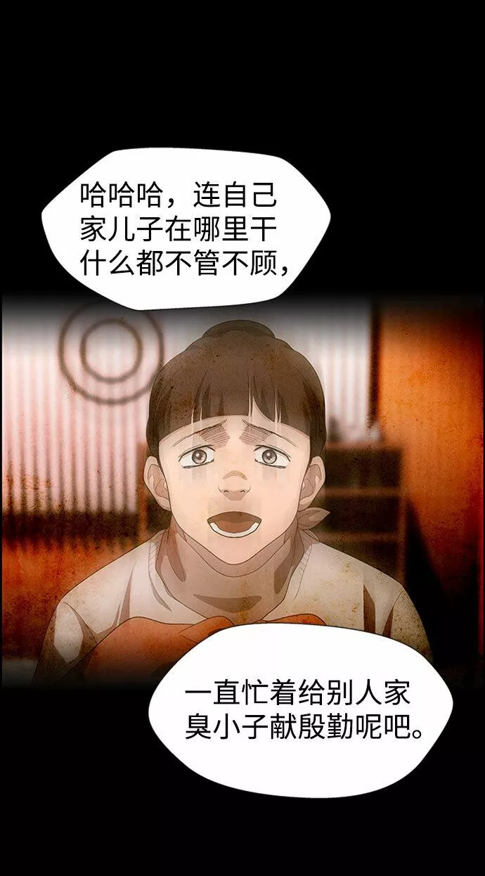 神探佛斯特_NEXT漫画,S4-Ep.7. 衔尾蛇（16）58图