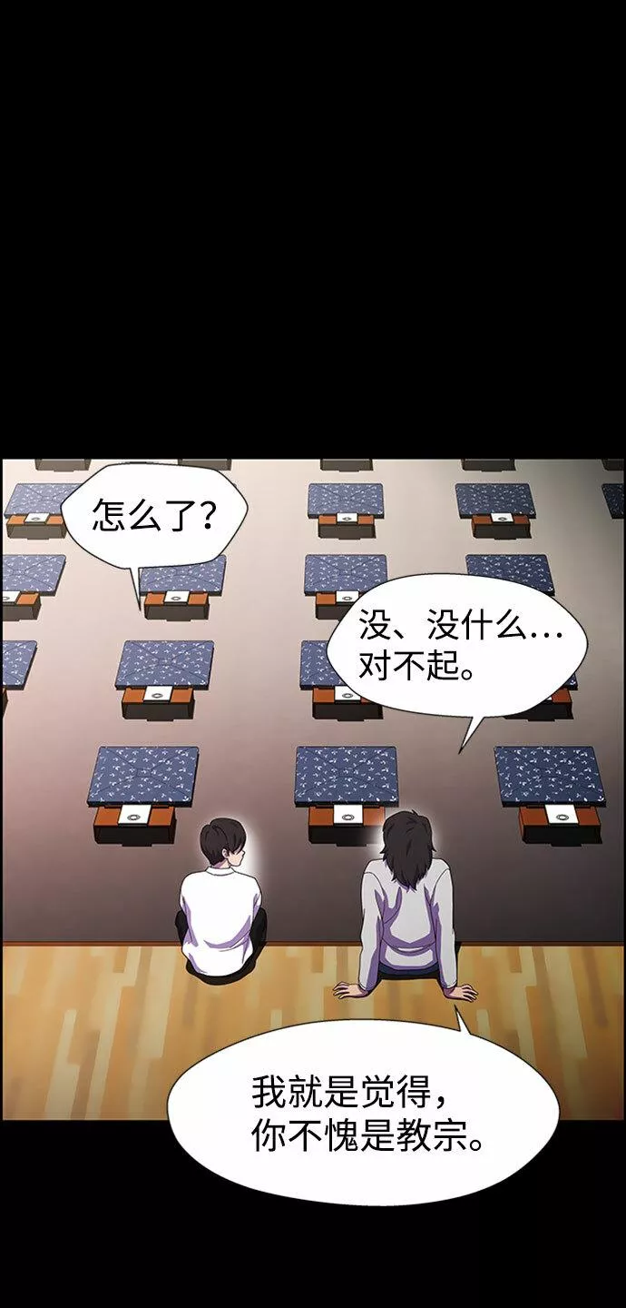 神探佛斯特_NEXT漫画,S4-Ep.7. 衔尾蛇（16）19图