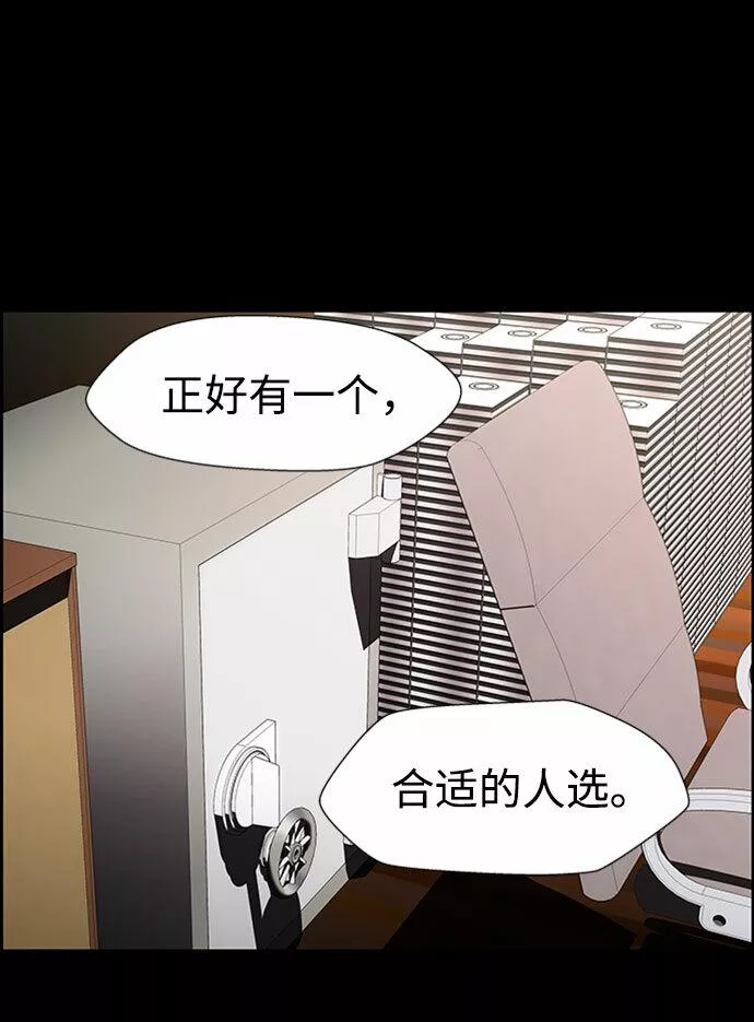 神探佛斯特_NEXT漫画,S4-Ep.7. 衔尾蛇（16）26图