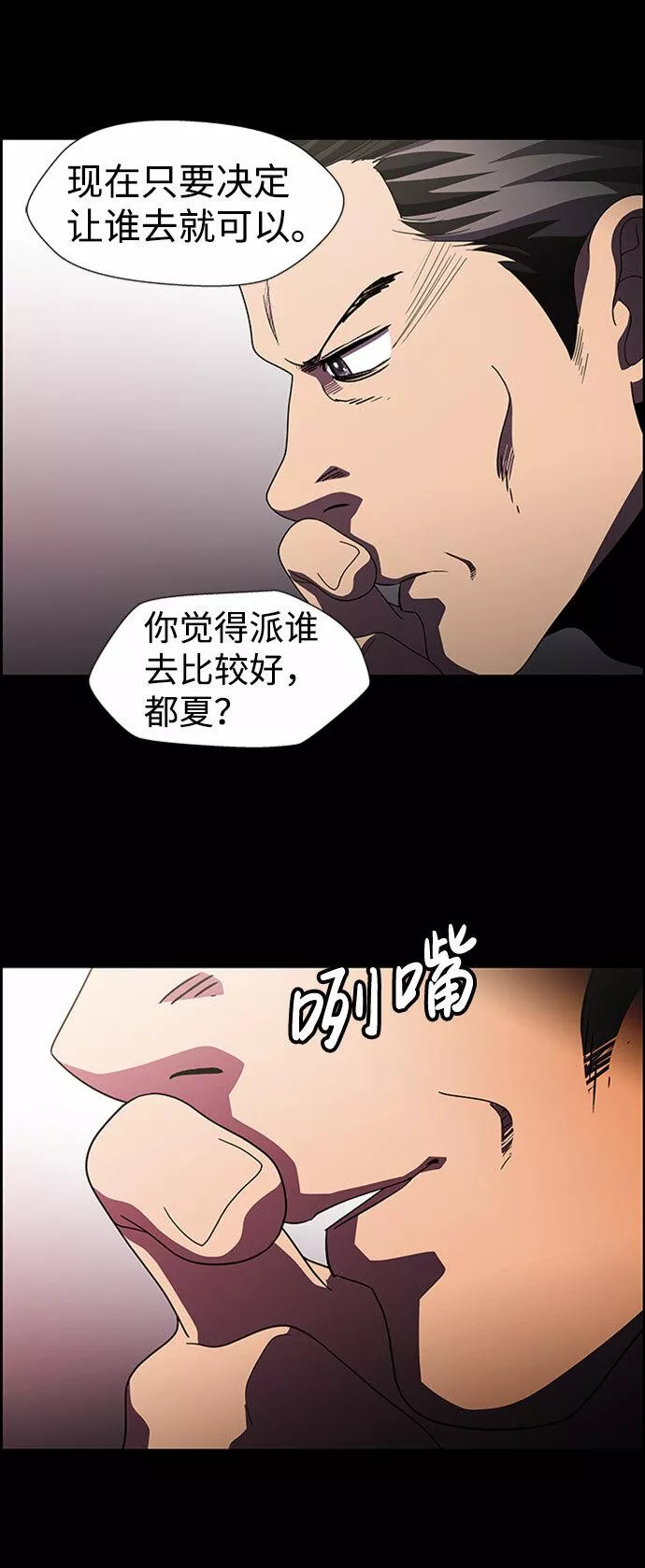 神探佛斯特_NEXT漫画,S4-Ep.7. 衔尾蛇（16）25图