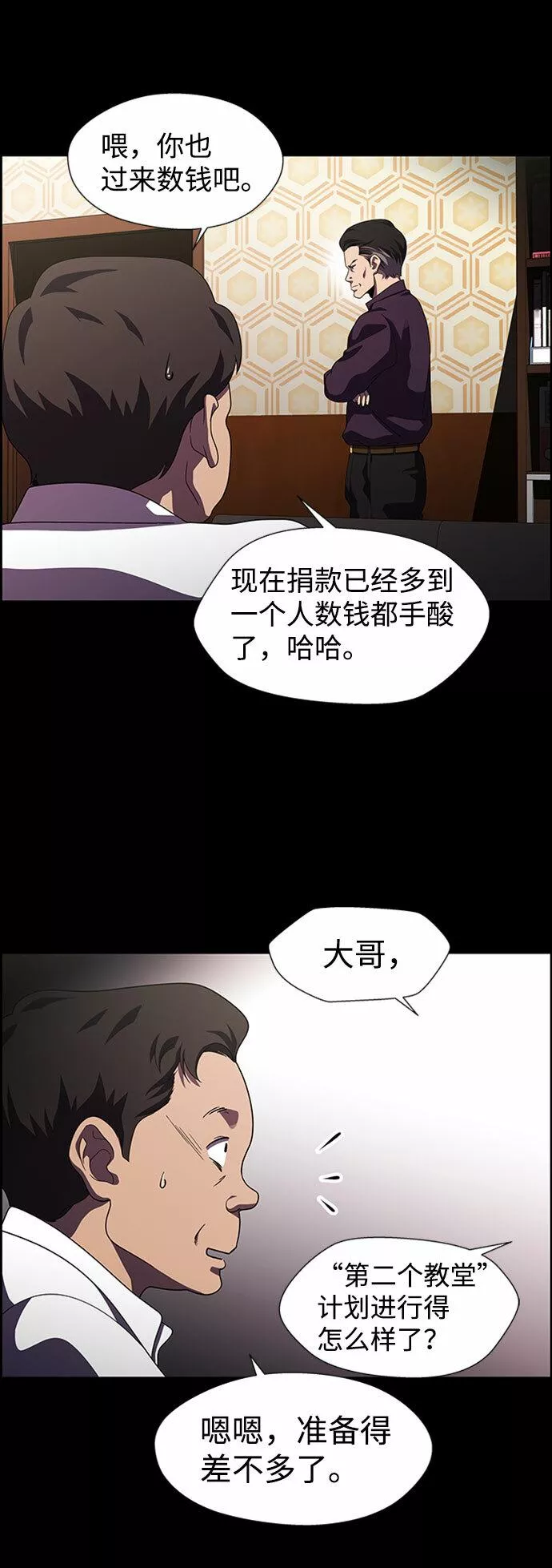 神探佛斯特_NEXT漫画,S4-Ep.7. 衔尾蛇（16）24图