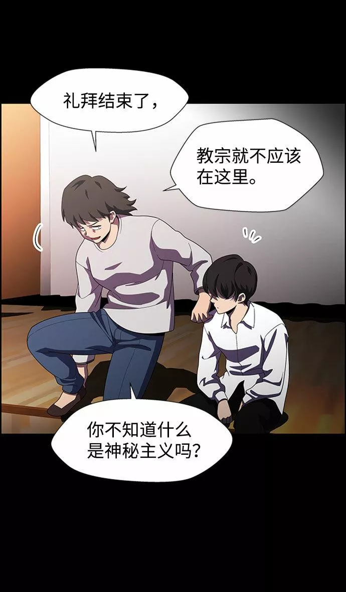 神探佛斯特_NEXT漫画,S4-Ep.7. 衔尾蛇（16）14图