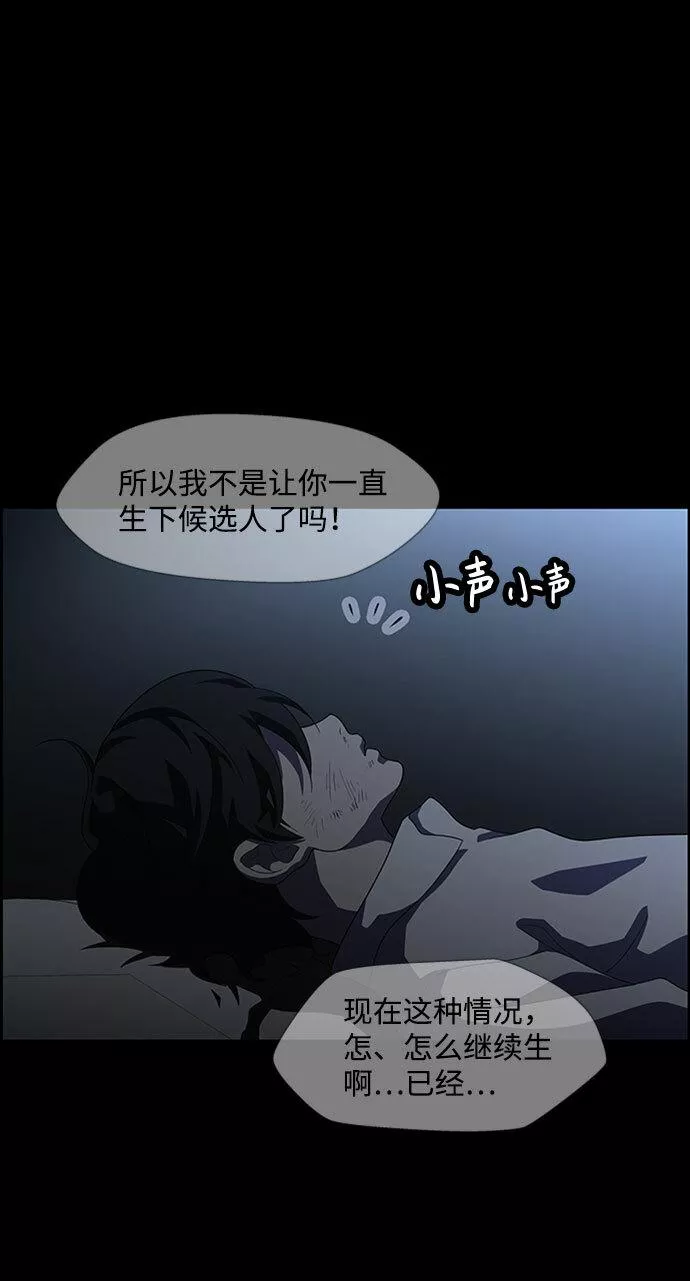 神探佛斯特_NEXT漫画,S4-Ep.7. 衔尾蛇（17）55图