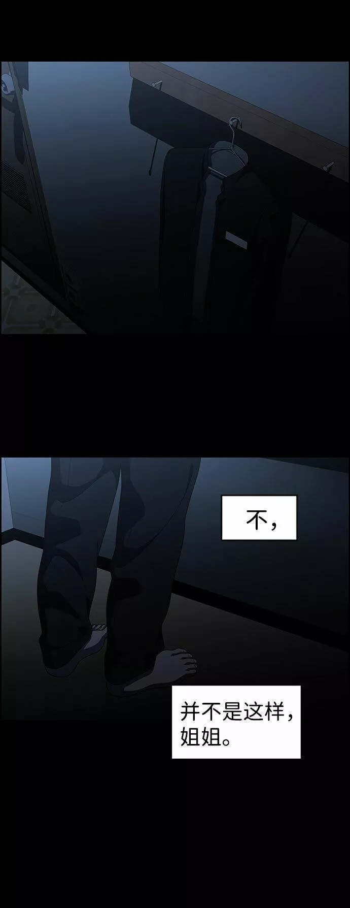 神探佛斯特_NEXT漫画,S4-Ep.7. 衔尾蛇（17）15图