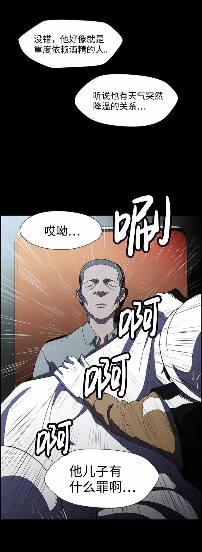 神探佛斯特_NEXT漫画,S4-Ep.7. 衔尾蛇（17）37图